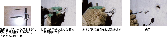 OKヒットパッキンの外し方