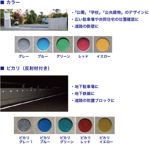 カラーバリエーション