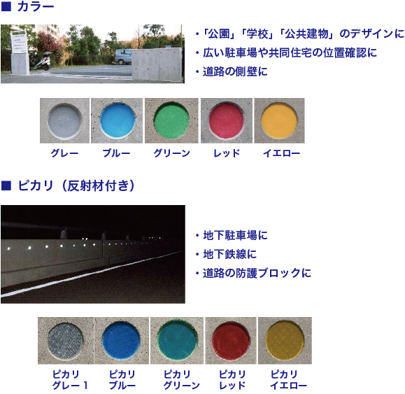 カラーバリエーション