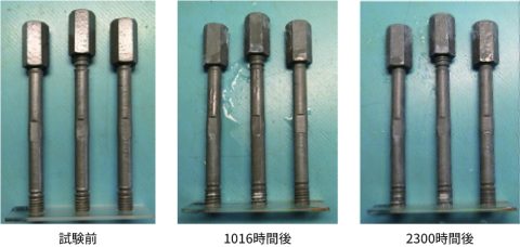 塩水噴霧試験